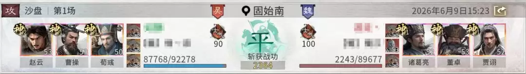 三国天下归心虚闪避反伤队阵容推荐_wishdown.com 三国:天下归心闪避反伤队搭配推荐