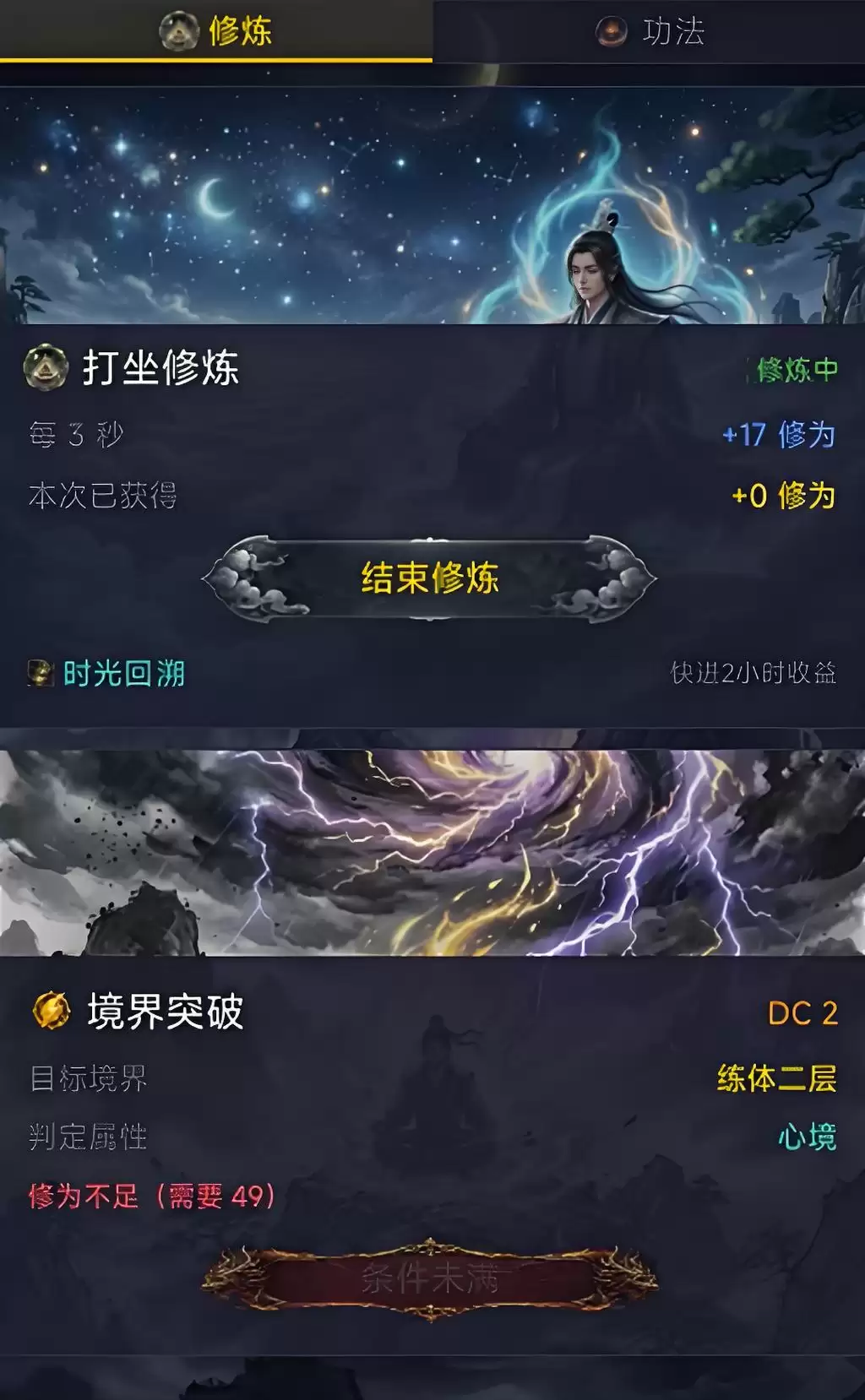 不一样的修仙上线时间介绍_wishdown.com 不一样的修仙上线时间介绍_wishdown.com
