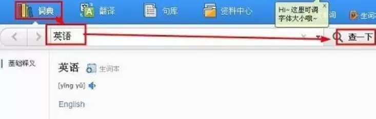金山词霸使用教程:从安装到精通的操作指南_wishdown.com 金山词霸使用教程:从安装到精通的操作指南_wishdown.com