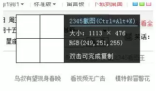 2345�������ͼ����ʹ�ý̳�����ϸ�������