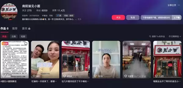 渝见小面老板称无法坦然接受道歉:无端纷争让家人终日焦虑_wishdown.com 渝见小面老板称无法坦然接受道歉:无端纷争让家人终日焦虑_wishdown.com
