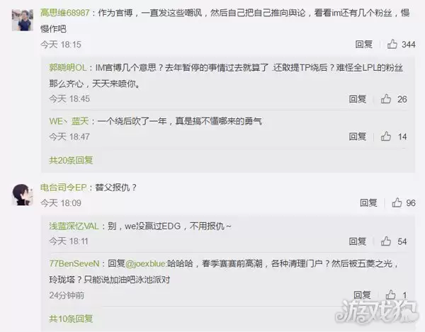IM官微嘲讽WE遭吐槽 粉丝流失原因引热议_wishdown.com IM官微嘲讽WE遭吐槽 粉丝流失原因引热议_wishdown.com