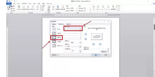 Word 2010如何设置页面边框详细图文教程_wishdown.com Word 2010如何设置页面边框详细图文教程_wishdown.com