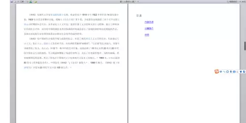 Office 2010阅读版式视图开启与使用指南_wishdown.com Office 2010阅读版式视图开启与使用指南_wishdown.com