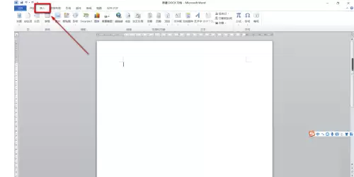 Office 2010 Word教程:轻松插入剪贴画图文详解_wishdown.com Office 2010 Word教程:轻松插入剪贴画图文详解_wishdown.com