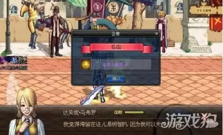 DNF另类非主流搬砖:送礼合成假紫调属性技巧_wishdown.com DNF另类非主流搬砖:送礼合成假紫调属性技巧_wishdown.com