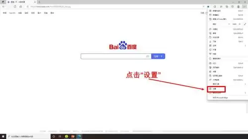 Microsoft Edge浏览器外观自定义设置与美化教程_wishdown.com Microsoft Edge浏览器外观自定义设置与美化教程_wishdown.com
