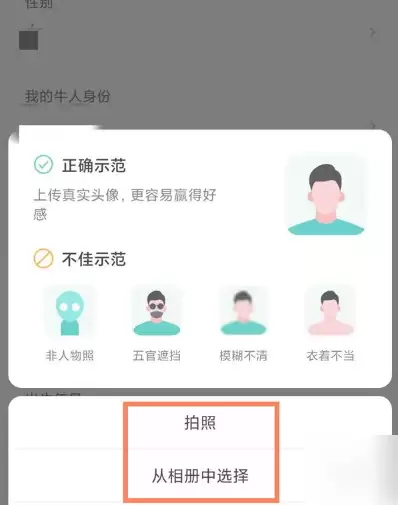 Boss直聘头像恢复默认设置方法_wishdown.com Boss直聘头像恢复默认设置方法_wishdown.com