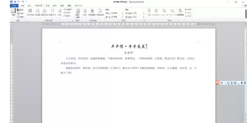 Microsoft Office 2010纸张大小设置详细图文教程_wishdown.com Microsoft Office 2010纸张大小设置详细图文教程_wishdown.com