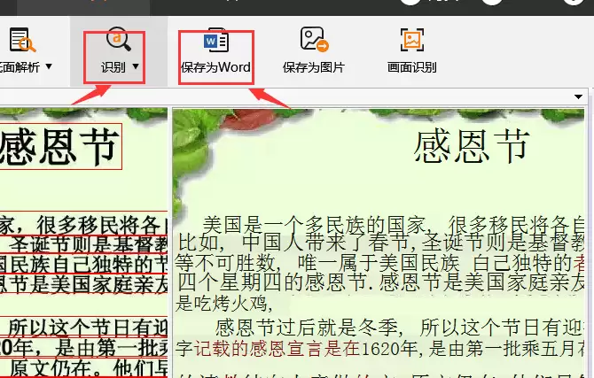 捷速OCR软件编辑图片文字技巧详解_wishdown.com 捷速OCR软件编辑图片文字技巧详解_wishdown.com