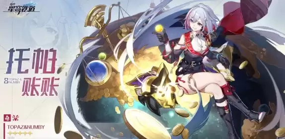 崩坏星穹铁道4.3聚灵铸星商店兑换攻略_wishdown.com 崩坏星穹铁道4.3聚灵铸星商店兑换攻略_wishdown.com