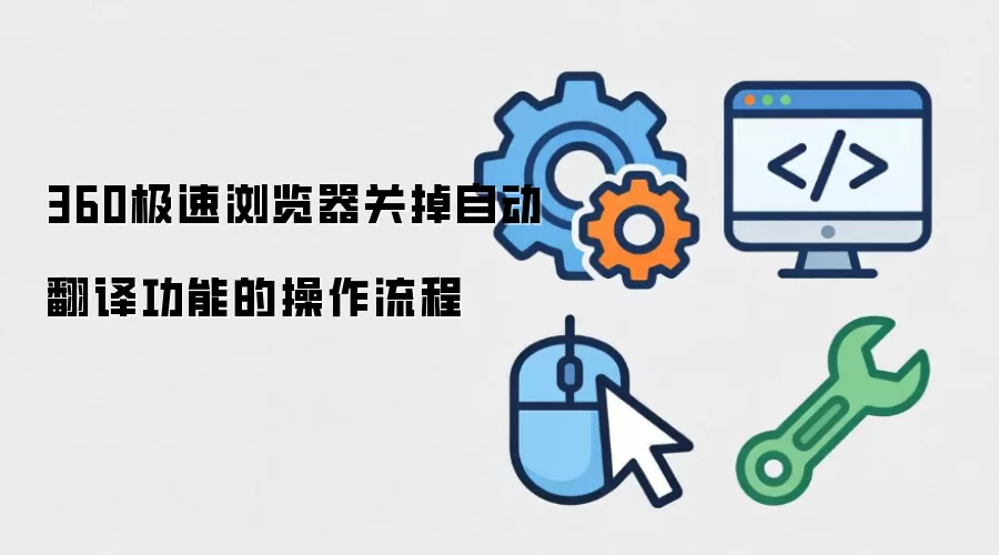 360�����������ιر���ҳ�Զ����빦��