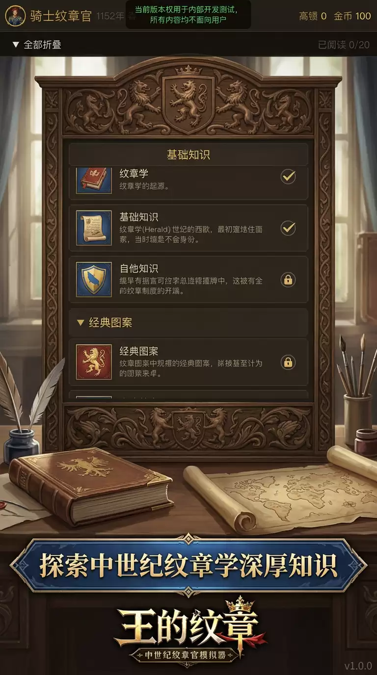 王的纹章好玩吗 游戏玩法详细评测与介绍_wishdown.com 王的纹章好玩吗 游戏玩法详细评测与介绍_wishdown.com