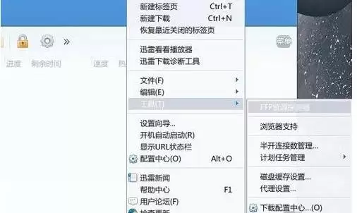 迅雷FTP探测器使用图文教程详解_wishdown.com 迅雷FTP探测器使用图文教程详解_wishdown.com