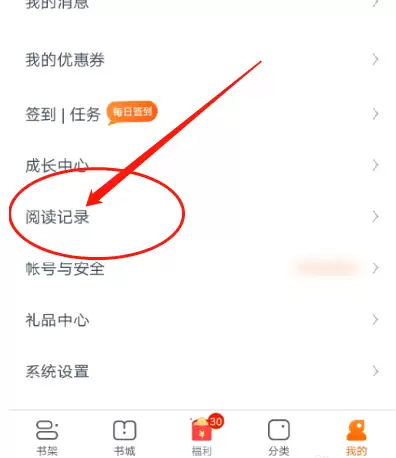 点众阅读删除阅读记录方法教程_wishdown.com 点众阅读删除阅读记录方法教程_wishdown.com