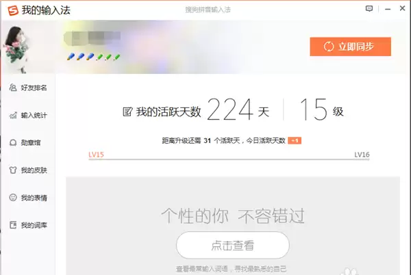 搜狗输入法快捷短语设置方法详解_wishdown.com 搜狗输入法快捷短语设置方法详解_wishdown.com