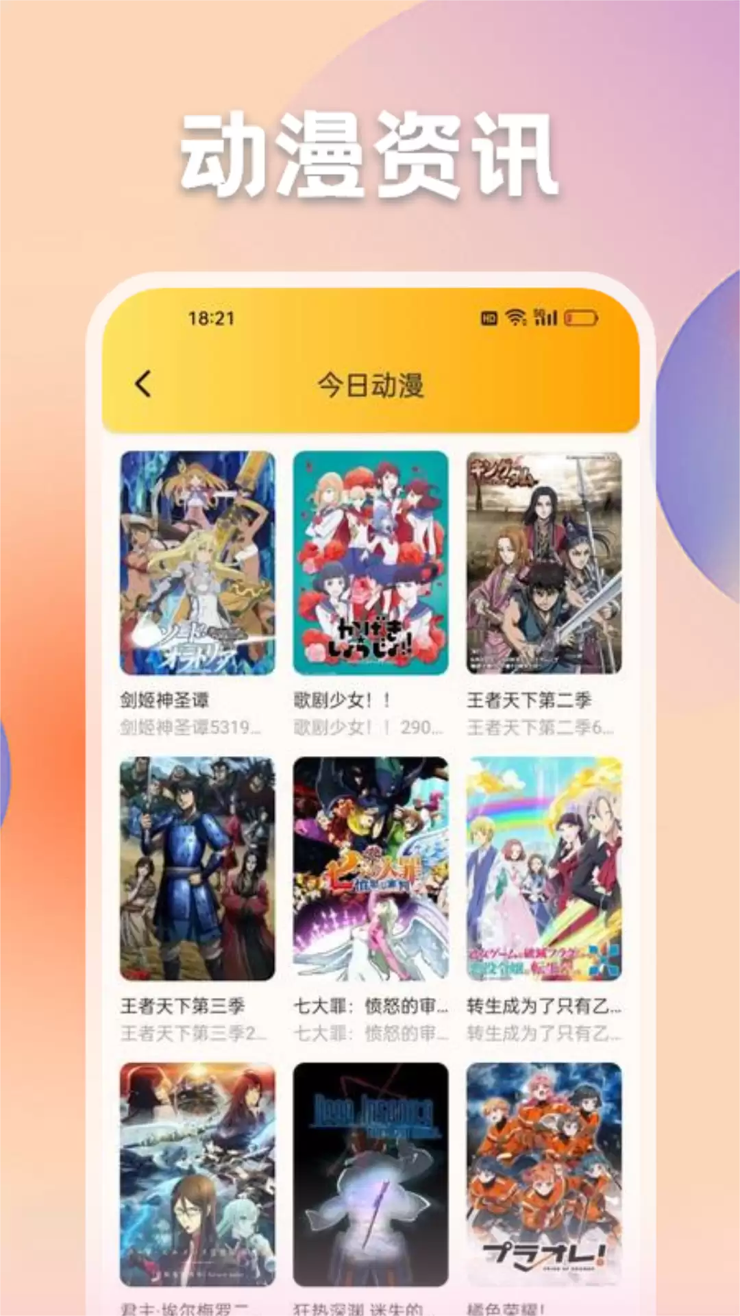 免费观看动漫的app下载地址推荐_wishdown.com 免费观看动漫的app下载地址推荐_wishdown.com