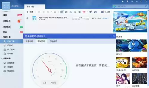 迅雷7下载速度慢的解决方法与优化步骤_wishdown.com 迅雷7下载速度慢的解决方法与优化步骤_wishdown.com