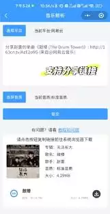 网易云音乐本地音乐导入云端方法_wishdown.com 网易云音乐怎么导入本地音乐并同步到云端保存