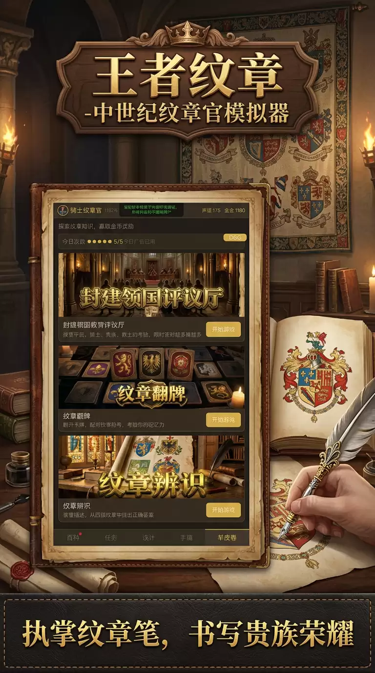王的纹章好玩吗 游戏玩法详细评测与介绍_wishdown.com 王的纹章好玩吗 游戏玩法详细评测与介绍_wishdown.com