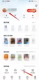 UC网盘头像更换步骤详解_wishdown.com UC网盘头像更换步骤详解_wishdown.com