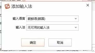 搜狗拼音输入法字库添加文字的详细步骤_wishdown.com 如何在搜狗拼音输入法字库增加文字