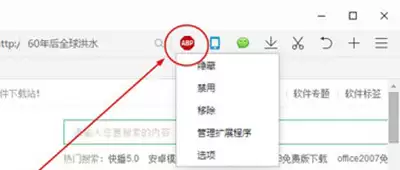 QQ浏览器广告过滤设置步骤详解_wishdown.com QQ浏览器广告过滤设置步骤详解_wishdown.com