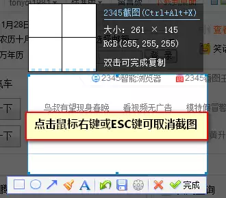 2345浏览器截图功能使用教程与详细步骤解析_wishdown.com 2345浏览器截图功能使用教程与详细步骤解析_wishdown.com