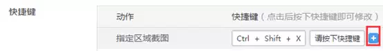 2345浏览器快捷键设置与使用指南_wishdown.com 2345浏览器快捷键设置与使用指南_wishdown.com