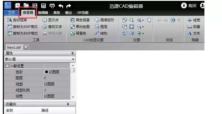 迅捷CAD编辑器制图教程:从入门到精通的操作步骤详解_wishdown.com 迅捷CAD编辑器制图教程:从入门到精通的操作步骤详解_wishdown.com