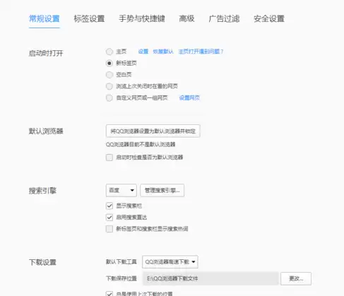 QQ浏览器如何设置双击关闭标签页详细图文教程_wishdown.com QQ浏览器如何设置双击关闭标签页详细图文教程_wishdown.com