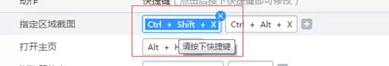 2345浏览器快捷键设置与使用指南_wishdown.com 2345浏览器快捷键设置与使用指南_wishdown.com