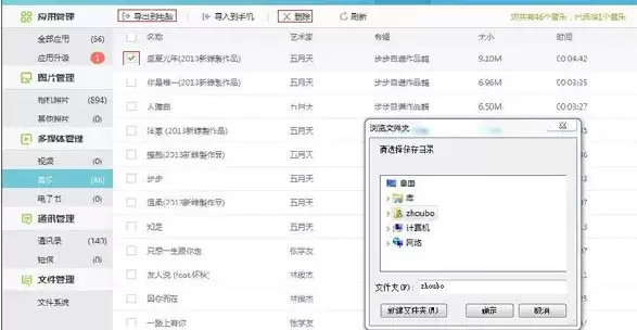 苹果手机铃声下载教程 XY助手使用指南_wishdown.com 苹果手机铃声下载教程 XY助手使用指南_wishdown.com