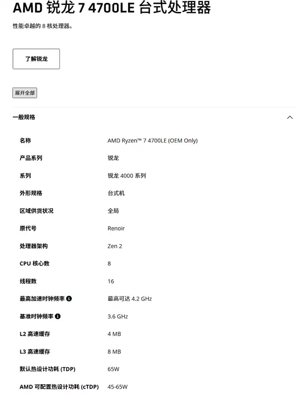 AMD����2019��Zen+�ܹ���12nm˫��˫�߳���U�����ϼ�