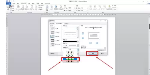 Word 2010如何设置页面边框详细图文教程_wishdown.com Word 2010如何设置页面边框详细图文教程_wishdown.com