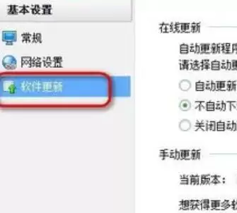 金山词霸如何关闭自动更新功能详细教程_wishdown.com 金山词霸如何关闭自动更新功能详细教程_wishdown.com