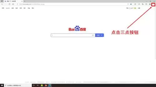 Microsoft Edge浏览器自定义字体设置教程_wishdown.com Microsoft Edge浏览器自定义字体设置教程_wishdown.com