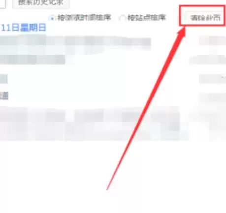 360极速浏览器清除浏览记录与缓存步骤详解_wishdown.com 360极速浏览器清除浏览记录与缓存步骤详解_wishdown.com