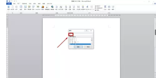 Microsoft Office 2010 Word文档编号插入步骤详解_wishdown.com Microsoft Office 2010 Word文档编号插入步骤详解_wishdown.com