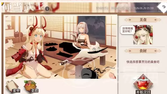 梦的第七章无尽夏活动玩法与奖励全解析_wishdown.com 梦的第七章无尽夏活动玩法与奖励全解析_wishdown.com