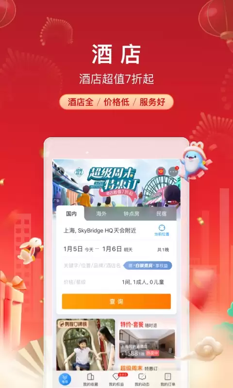 耐用快捷值机选座APP前五推荐_wishdown.com 耐用快捷值机选座APP前五推荐_wishdown.com