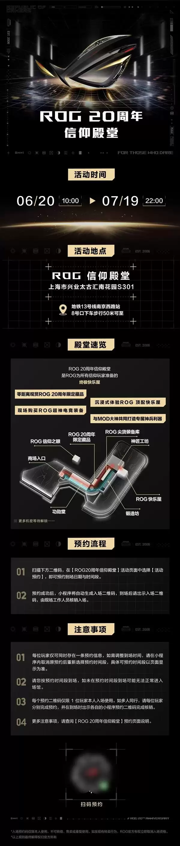ROG 20�����������ü����������  ��Ԫ����ռ�����ҹ�������֮Լ