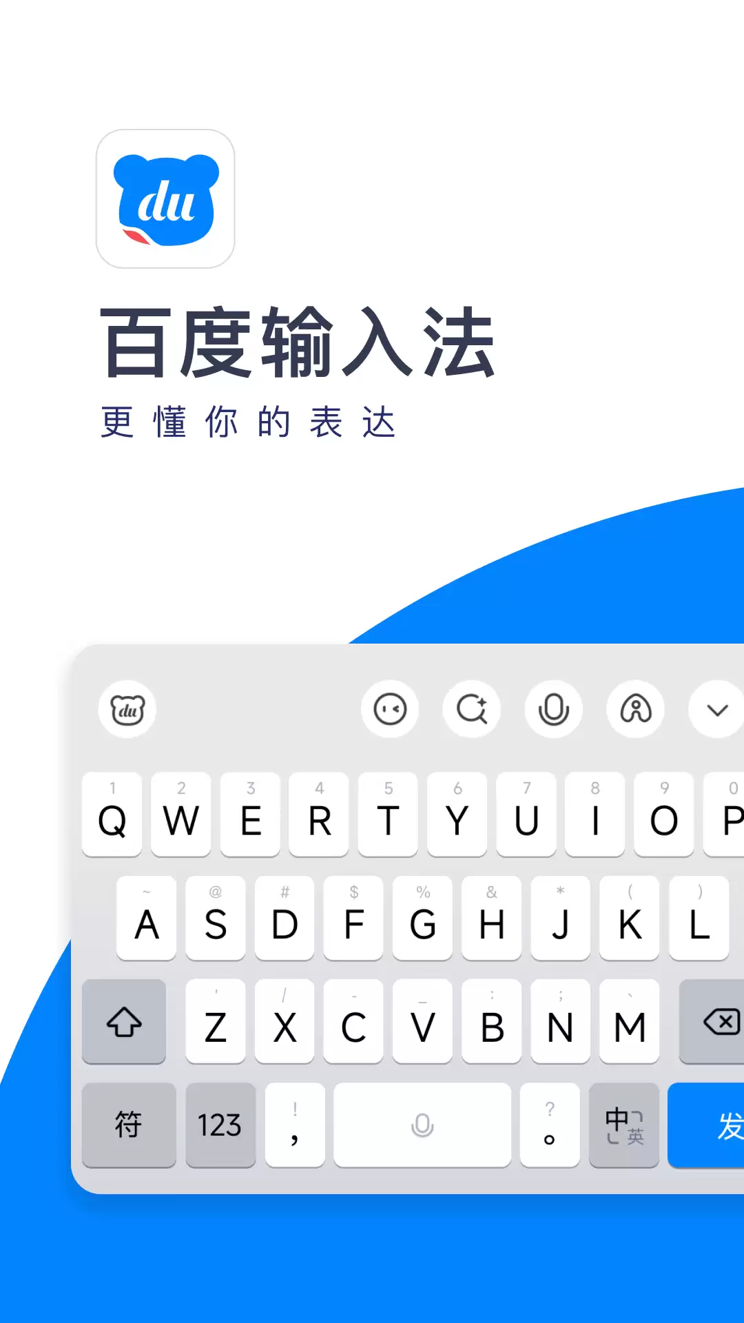 实用好评手机虚拟键盘App推荐下载_wishdown.com 实用好评手机虚拟键盘App推荐下载_wishdown.com