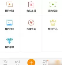 YY创建频道与查看访客记录方法_wishdown.com yy怎么创建频道 yy怎么看访客记录