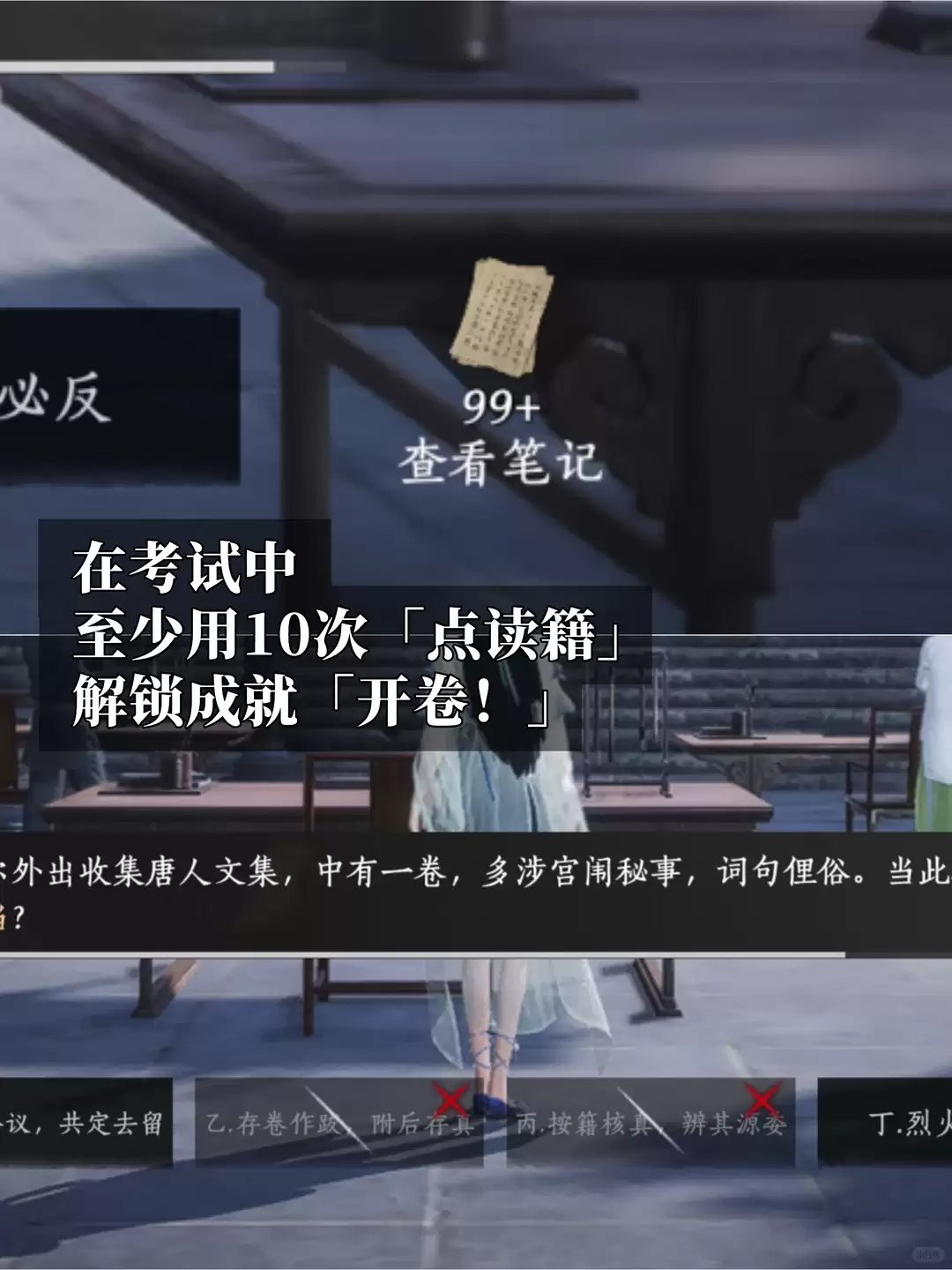 燕云十六声开卷成就完整达成攻略与技巧分享_wishdown.com 燕云十六声开卷成就完整达成攻略与技巧分享_wishdown.com