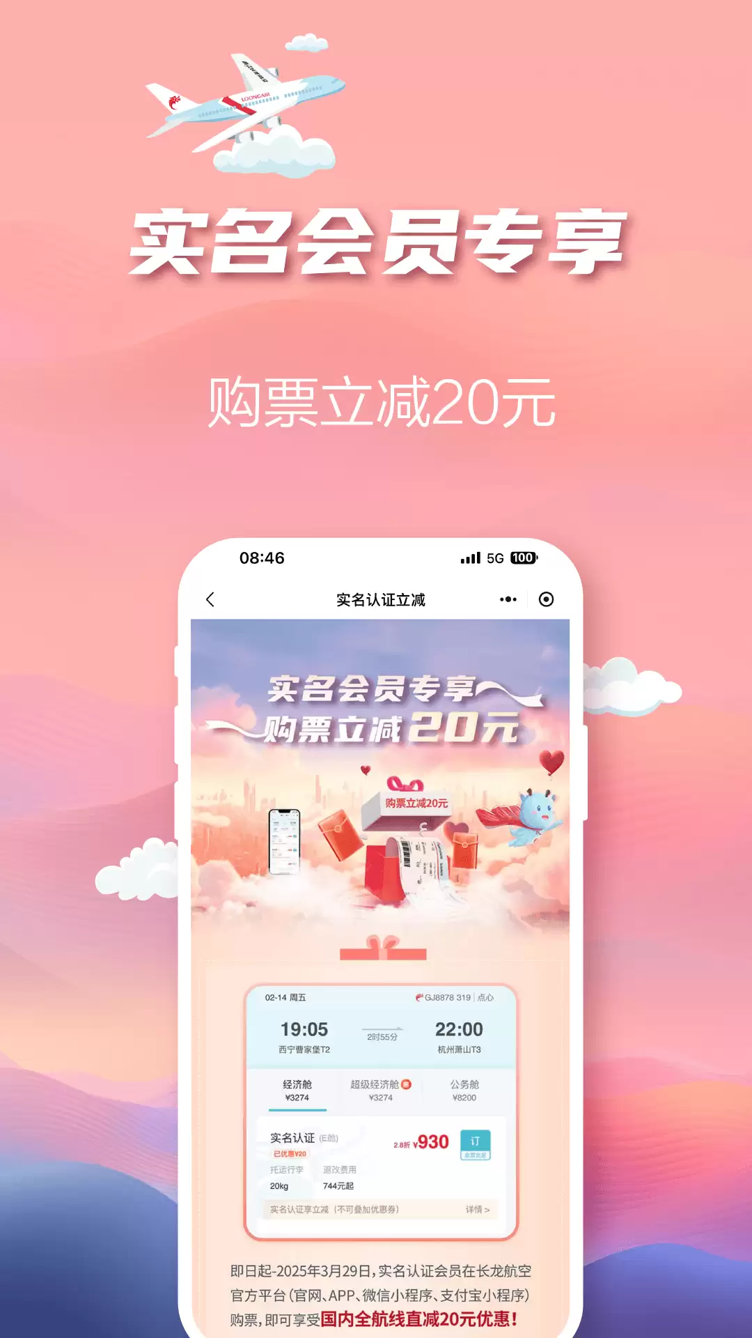 耐用快捷值机选座APP前五推荐_wishdown.com 耐用快捷值机选座APP前五推荐_wishdown.com