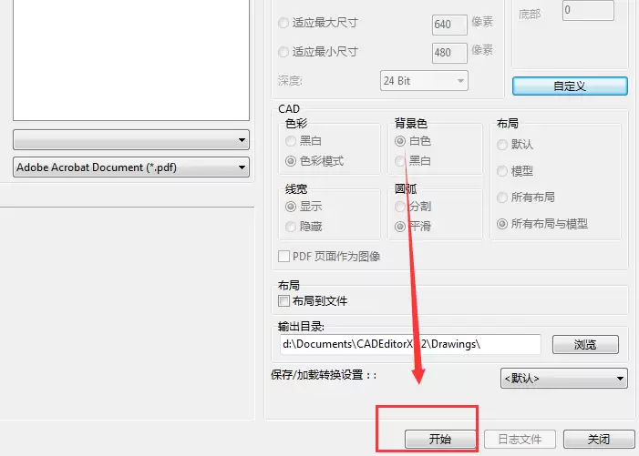 迅捷CAD编辑器将DWG转换为高质量PDF的图文教程_wishdown.com 迅捷CAD编辑器将DWG转换为高质量PDF的图文教程_wishdown.com