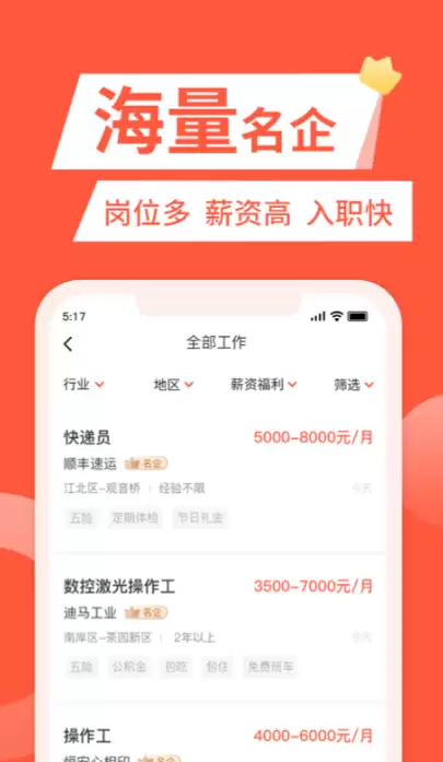 真实靠谱的找工作APP推荐_wishdown.com 真实靠谱的找工作APP推荐_wishdown.com