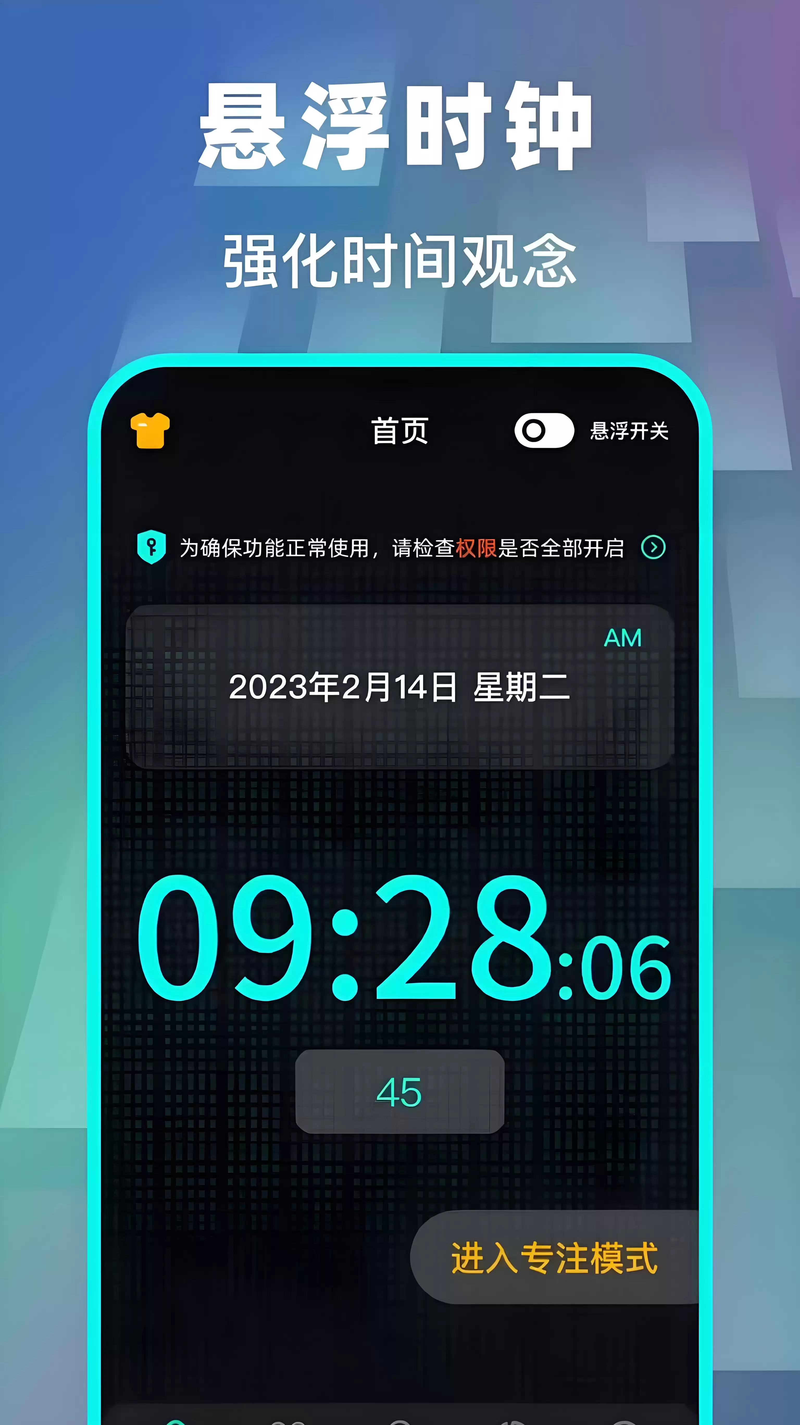 ����ʱ��App�������а� ���ź��������Ƽ�
