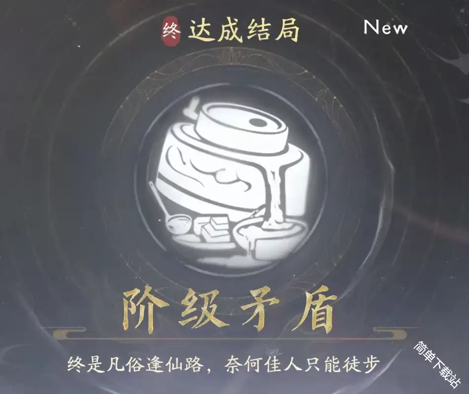 潘素琴结局达成步骤 美女请别影响我成仙攻略_wishdown.com 潘素琴结局达成步骤 美女请别影响我成仙攻略_wishdown.com